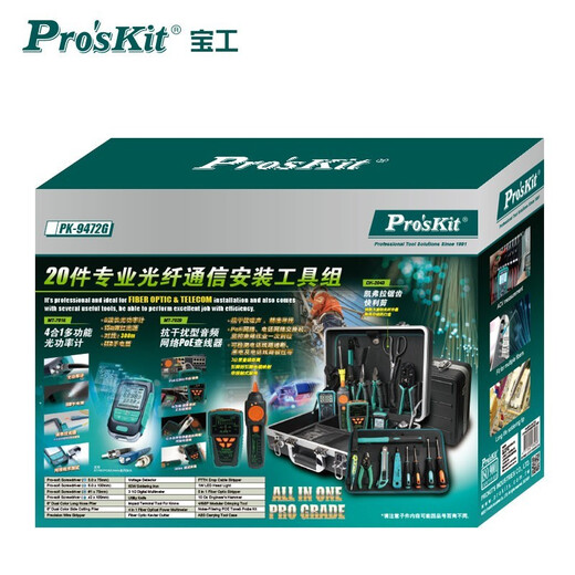 Baogong (Pro sKit) PK-9472G Fiber optic communication tool set cutting and stripping test electronic electrician welding repair tool set PK-9472G