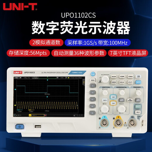 Uni-T oscilloscope digital fluorescence desktop storage oscilloscope dual channel 1G sampling rate 100M bandwidth UPO1102CS