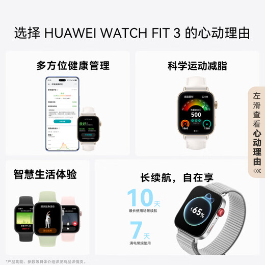 华为【编织款 更透气】WATCH FIT 3 国家补贴15% 智能手表 苍穹灰 轻薄大屏运动减脂 男女情侣手表