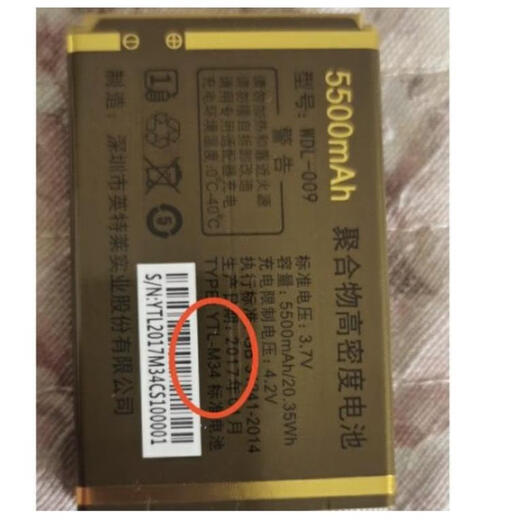 德力WDL-009金GL1999手机电池LD886L万德利WDL688定制电板YTL-M34 定制电池