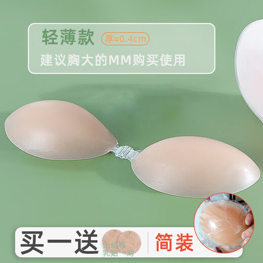 唐晓笙聚拢隐形乳贴女夏无肩带小胸显大拍婚纱照专用硅胶胸贴上托吊带用 1对[B杯]1倍厚-简装 宋无纺布
