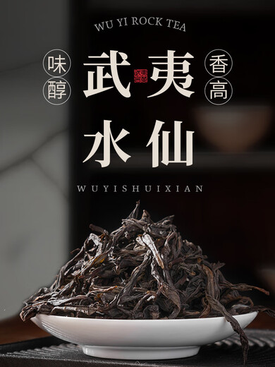 Buyi meets tea Wuyishan Narcissus Rock Tea Special Grade Zhengyan Dahongpao Tea Oolong Tea Bulk 500g Gift Box for Elders 500g 3 boxes