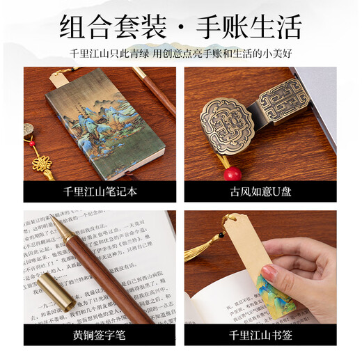 宜甜教师节礼物老师千里江山笔记本礼盒商务礼品定制logo企业公司会议送客户员工故宫文创高档精致礼品 千里江山【水杯套装】