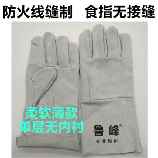 
Electric welding gloves Welder gloves welding heat insulation wear-resistant cowhide leather high temperature anti-scalding soft labor protection SN9896 Welding beasts right hand two 36 cm
