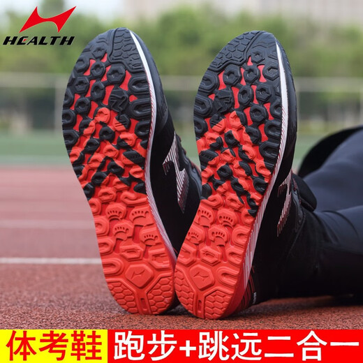 
Hailes 699 high school entrance examination sports special long jump shoes for men and women students running shoes for track and field exam training standing long jump shoes teacher recommendation: 868 black (one size smaller, recommended to take one size larger) 40
