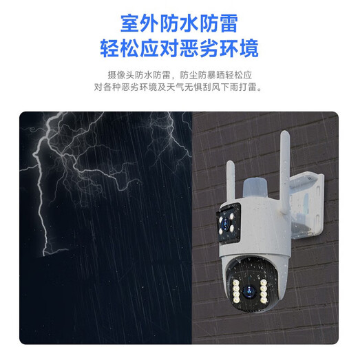 xiaovv摄像头室外监控器家用360度无死角带夜视全景无线家用手机远程高清旋转防水农村户外小米机适用 【WiFi顶配版】看双画面+64G卡