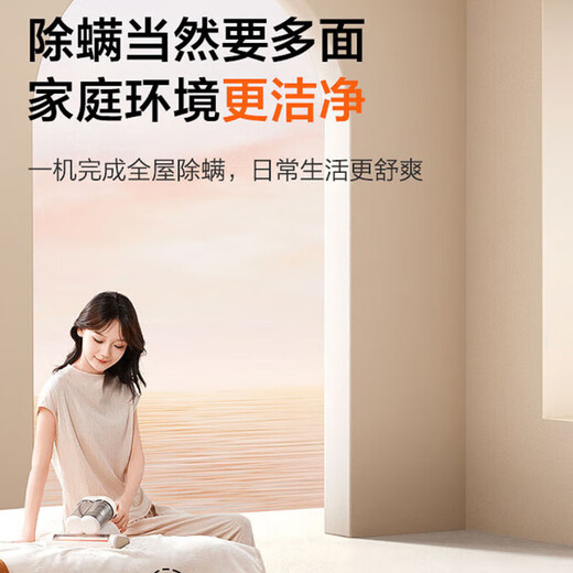 Supor mite removal instrument Bed treasure vacuum mite removal all-in-one machine ultrasonic mite suppression household ultraviolet sterilization high temperature three-dimensional hot air mite removal instrument ERC-TT07S