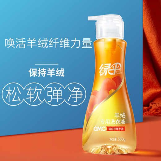 Green umbrella down jacket cashmere cleaning agent washing and care down cashmere making clothes soft and skin-friendly and fluffy and stretch. Down cleaning agent 500g + cashmere cleaning agent 500g