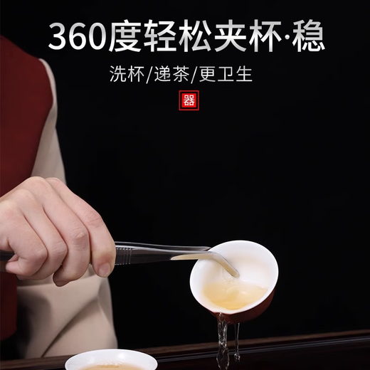 Mumer tea clip, tea tweezers, copper tea clip, non-slip cup clip, Kung Fu tea set accessories, stainless steel tea cup clip, tea tweezers, stainless steel titanium curved tea clip with teeth