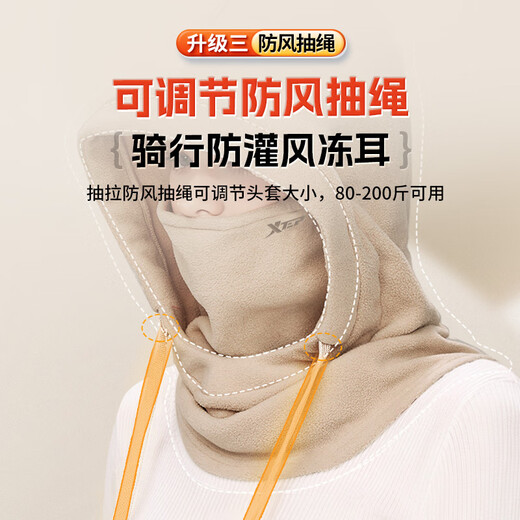 XTEP (XTEP) cycling windproof mask, cold-proof and warm headgear, winter hat, skiing and cycling, windshield, face protection, neck scarf for men and women