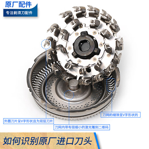 飞利浦剃须刀S9000 Prestige刀头SH98/SH91 SP9860 SP9830 SP9870 SP9871 SP9873刀网刀片固定支架配件 2刀2网（进口双层刀片）