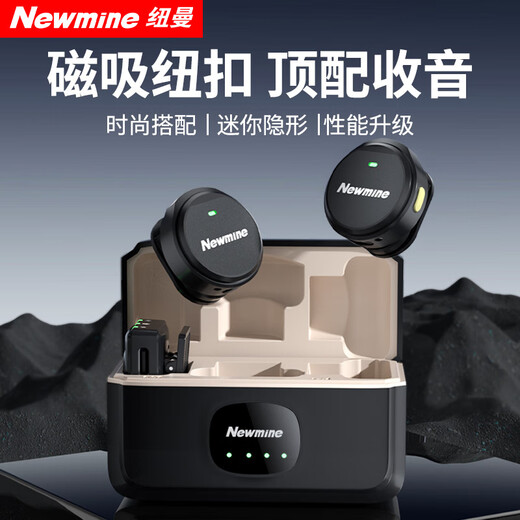 Newmine MC221 wireless lavalier microphone live broadcast short video radio microphone karaoke noise reduction recording microphone button magnetic absorption sound microphone mobile phone computer camera universal one for two