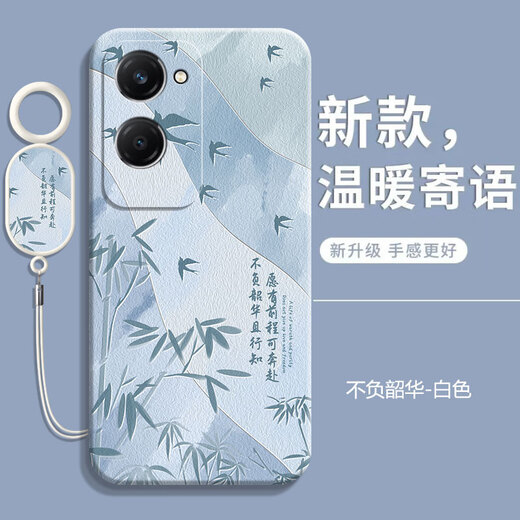 创力升VIVOY36c手机壳Y36c新款V2357A保护套vivo超薄全包防摔液态硅胶软壳外壳男女温暖寄语喜庆祝福软壳 【岁岁常欢】+挂环