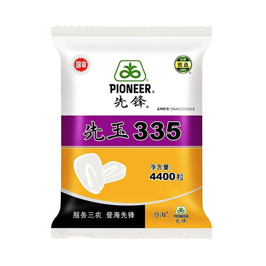 New insect-resistant version of Pioneer Xianyu 335 nationally approved corn seeds, high-yielding corn seeds, good seeds from the north and south. Insect-resistant version of Xianyu 335 original 1 bag 4400 grains