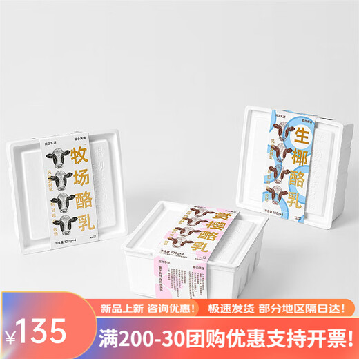 Asahi Vipshop yogurt ranch/raw coconut/cherry blossom viewing buttermilk 100g*4 cups*3 boxes Ranch low temperature yogurt ranch+raw coconut+cherry blossom viewing combination 100g*4 cups 3 boxes