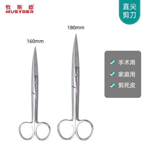 Mushite Veterinary Scissors Surgical Scissors for Pets Stainless Steel Anatomical Sharp Model High-end Mushite Sterilized and Delivered 16CM Straight Scissors