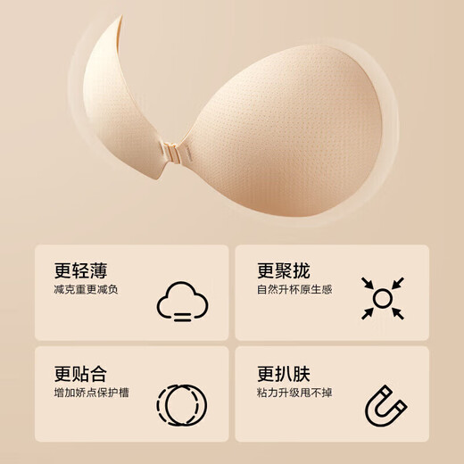 There is a tree, plant sticker cup, breast sticker, women's push-up, invisible fit, skin-friendly, small breasts, big wedding dress special bra