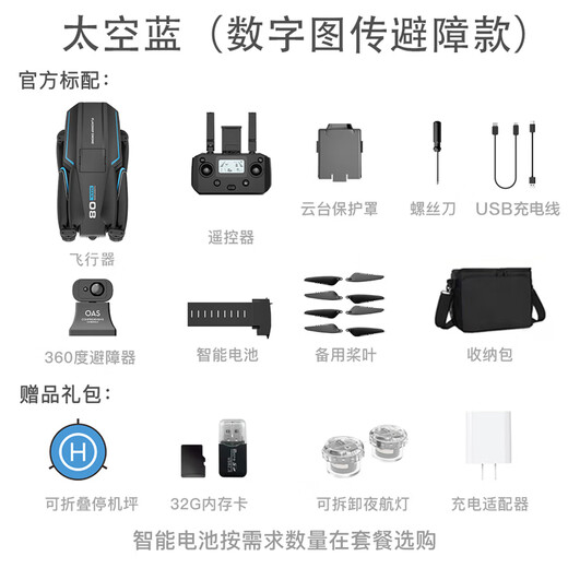 
2024 new long-range drone with screen night vision 8k high-definition obstacle avoidance adult large remote control aircraft intelligent night vision 8k blue light dual camera 20 kilometers - obstacle avoidance model three batteries