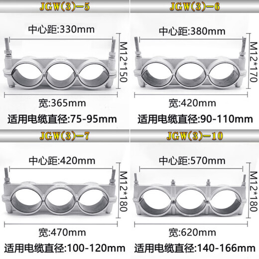 一字三芯铝合金高压电缆固定夹具JGW3-13567电缆卡扣线夹卡箍定制 JGW(3)-10 电缆外径(140-166)