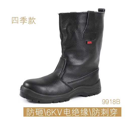 盾王劳保靴男士高筒防砸防刺穿绝缘工作鞋真皮防护一脚蹬安全靴子防滑 四季/防砸防刺穿+6KV绝缘9918B   44