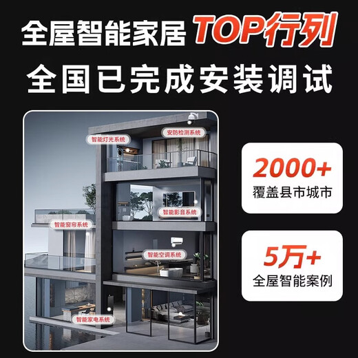 Whole house smart home control system package Mijia Green Mi Xiaoai lighting customized design solution switch one-on-one explanation free list