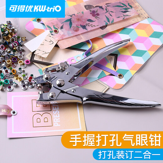 可得优（KW-triO） 金属护圈打孔机单孔皮带打孔器打洞机装订圈可打孔30页鸡眼空心铆钉钳 9719+护圈*1盒【透明】