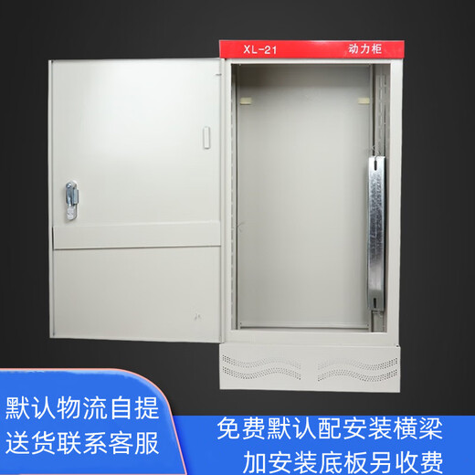 XL-21 power cabinet outdoor electric box frequency conversion cabinet plc meter box wiring cabinet GGD electric box box Fuxing distribution box 1400*600*400 thickened (body 1.0-door 1.2)