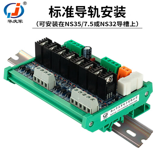 Hua Qingjun 2-24-channel industrial control PLC amplifier board MOS transistor DC amplifier board optocoupler isolation industrial control board contactless switch 6-channel DC standard