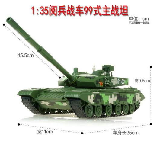 Typ 99 Military Tank Model Legierung Hauptschlacht Simulation gepanzerte Wagenkollektion Spielzeugkollektion Ornamente Militärparade Ruhestand Anschließung Geschenk Typ 99 1/35 Hauptschlachttank