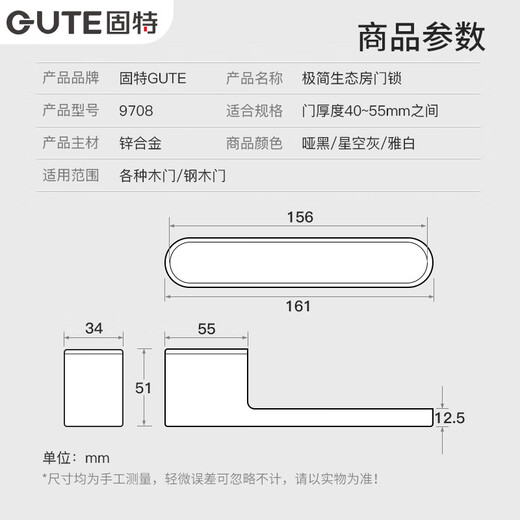 固特（GUTE）极简磁吸门锁室内卧室意式房门锁静音现代简约生态家用门把手锁具 9708黑+拉丝黑【磁吸】-隐藏钥匙 左右通用型