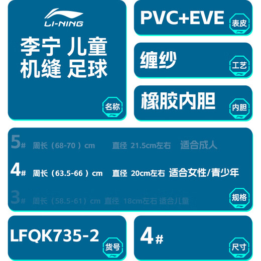 Li Ning Football Girls and Children's Primary School's's's Ball's Ball No. 4 Kindergarten's Children's Competition Training No. 5 Ball Gang Blue Pink [LFQK679-1 n ° 5] TPU Post d'autres
