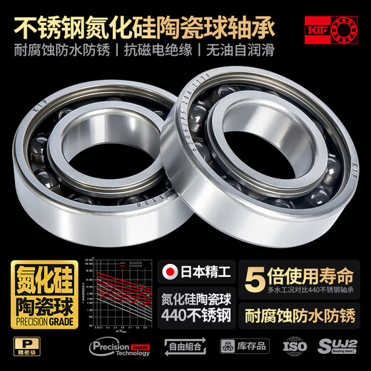 Japan KIF imported stainless steel hybrid semi-ceramic bearing silicon nitride ceramic ball skateboard roller skate miniature small bearing high speed waterproof rust-proof insulated deep groove ball bearing 608 inner 5 outer 13 thickness 4 [semi-ceramic] SH695