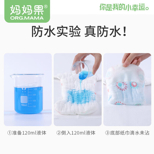 妈妈果（org.mama）尿布裤纯棉纱布尿布婴儿防水尿布兜新生儿可水洗尿戒子尿片透气 小海星S码【 5条装 】