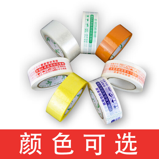 
Transparent tape whole box batch express packing box large roll tape packaging seal large beige tape paper width 45 thick 18 long 12054 rolls transparent yellow