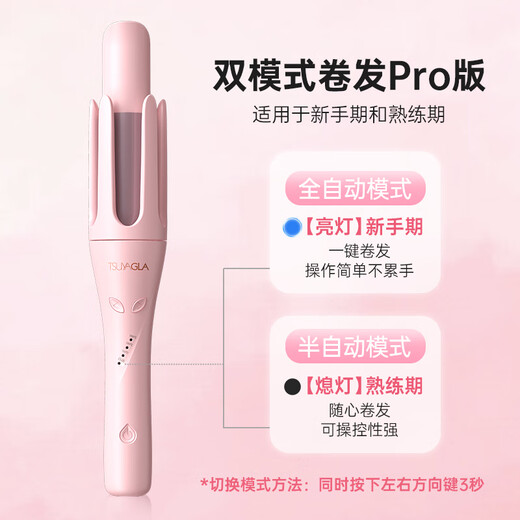 Treya's fourth generation automatic curling iron 32mm negative ion curling tool manual/automatic dual mode DIY styling big waves 310 pink 520 birthday gift