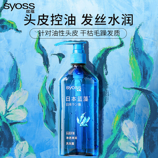 Syoss Shampoo Spirulina Oil Control Hydrating Shampoo 680ml Clean and Smooth Silicone-Free Shampoo