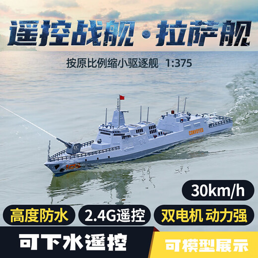 Yunya can launch remote control battleship, water remote control ship Nanchang simulated destroyer, military model electric toy boat, 60cm remote control water cannon destroyer can launch
