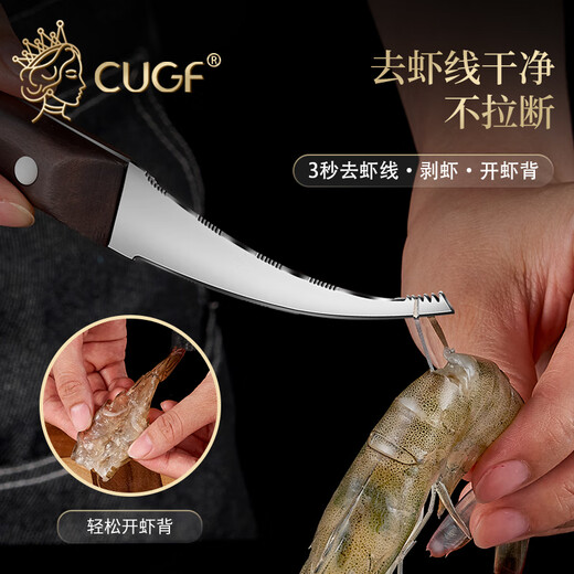 Kitchen Princess Shrimp Line Remover Shrimp Line Knife Home Kitchen Shrimp Line Removal Knife Stainless Steel Shrimp Peeler Crayfish Artifact Upgraded Double Blade Solid Wood Handle Shrimp Line Remover Artifact