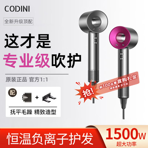 CODINI German quality leafless hair dryer for home use with negative ions that won't hurt your hair. High-power hair dryer for hair salons and barber shops with hot and cold air for silent styling and quick drying.