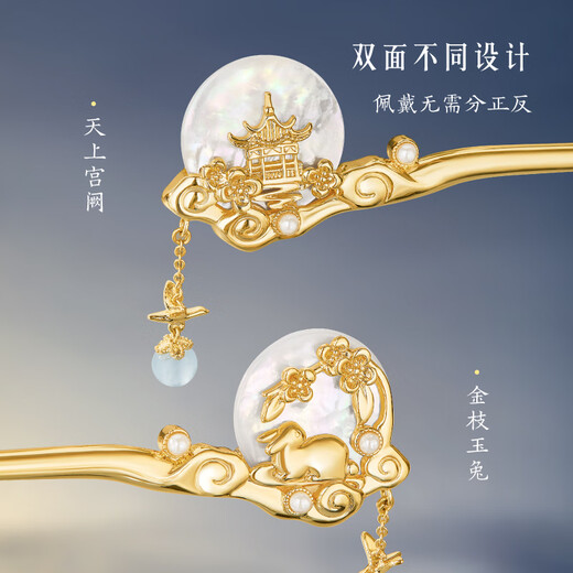 Natural History and Creation Moon Laurel Rabbit Hairpin New Chinese Style Ancient Style Daily Hairpin Chinese Style Birthday Gift Teacher’s Day Thanksgiving Gift Box