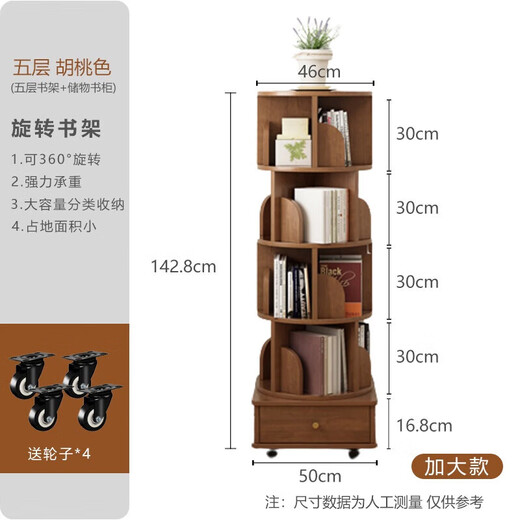 Small craftsman's simple rotating bookshelf 360-degree bookcase removable floor-standing storage rack living room display rack five-layer walnut color