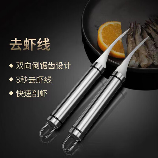 Jingdie Shrimp Sealing Knife, Shrimp Sealing Knife, Shrimp Intestine, Shrimp Cleaning Artifact Kitchen Tool, Stainless Steel Fish Belly Cutting Shrimp Knife, Stainless Steel Shrimp Sealing Knife + Knife Cover