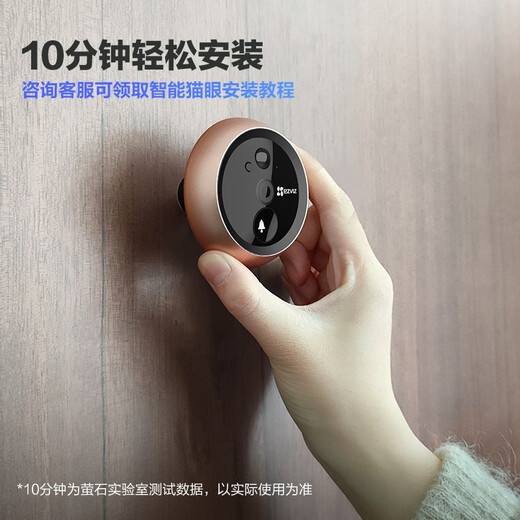 萤石DP2C智能猫眼 摄像头 1080P高清 海康威视旗下电子猫眼 可视门铃防盗门监控 远程可视通话 