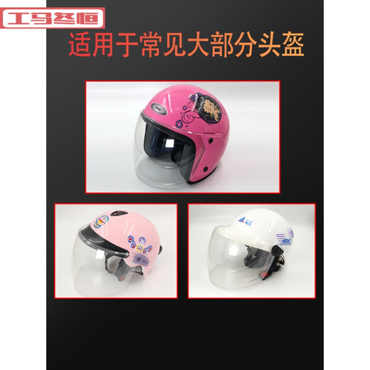 Gongma Electric Motorcycle Half Helmet Helmet Lens Windshield Mask Glass HD Transparent Sunscreen Fog Full Accessories Universal A4-1 Thickened Transparent 39 Hole-42 Arc Length