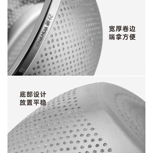 Camellia (CHAHUA) Zhenxiang stainless steel vegetable washing and draining basket household kitchen drain basin rice cleaning artifact drain basket 26 cm vegetable basket