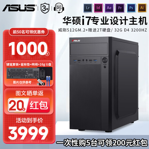 L.HOT ASUS ASUS graphics workstation i7 designer dedicated graphic artist UG programming 3D modeling video editing desktop assembly computer design rendering office host complete set host + 27-inch monitor DIY on-demand customization (single shot will not be sent)