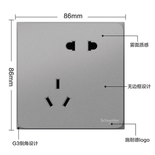 施耐德开关插座面板 哑光无边框 皓呈系列灰色 86型墙面插座 斜五孔10只装 插座
