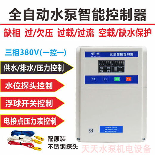 Pump Bao Water Cube fully automatic water pump intelligent controller three-phase 380V one control one deep well pump motor protector 380V one control one 03722KW with air switch SM4B1220