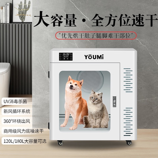 ARCANE CAT Caja de secado inteligente para mascotas Youmi Secador de baño para perros y gatos completamente automático Soplador de agua para perros medianos y grandes Comercial para el hogar Modelo insignia YM06 120 litros recomendado 40 Jin Jin equivalente a 0,5 kg dentro