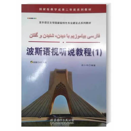 Tutoriel audio et vidéo persan